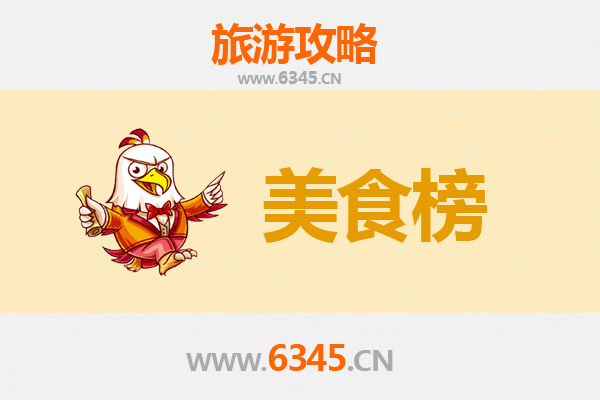 宣城郎溪美食排行榜前十名：舌尖上的皖南风味之旅