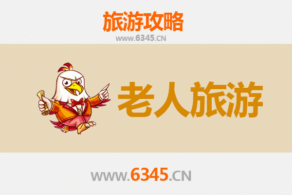 宣城郎溪银发之旅：慢游山水，乐享康养
